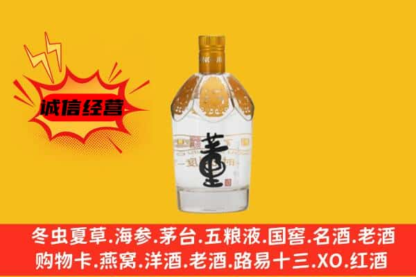 七台河新兴区上门回收老董酒