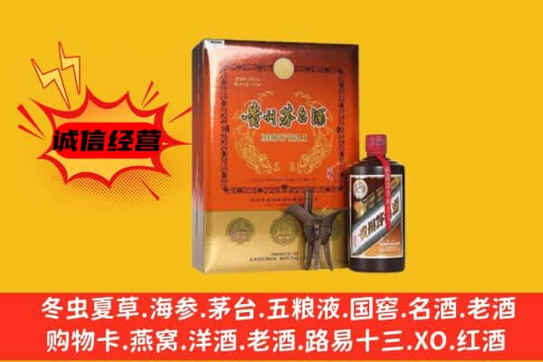 七台河新兴区上门回收精品茅台酒