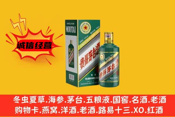 七台河新兴区上门回收生肖茅台酒