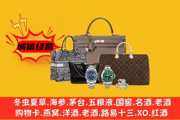 七台河新兴区回收奢侈品