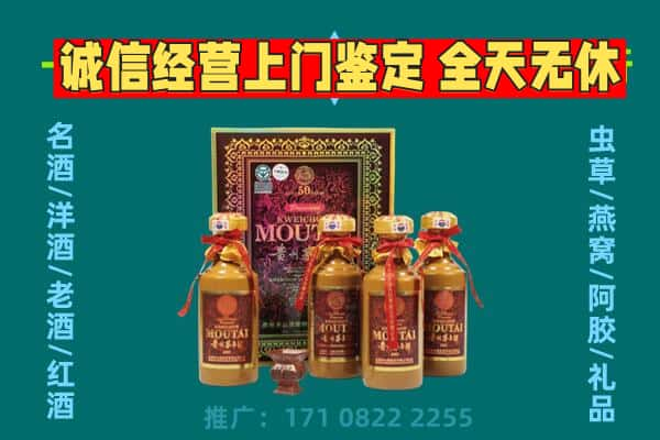 七台河新兴区回收茅台酒瓶